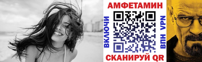 Amphetamine 97%  Красноармейск 
