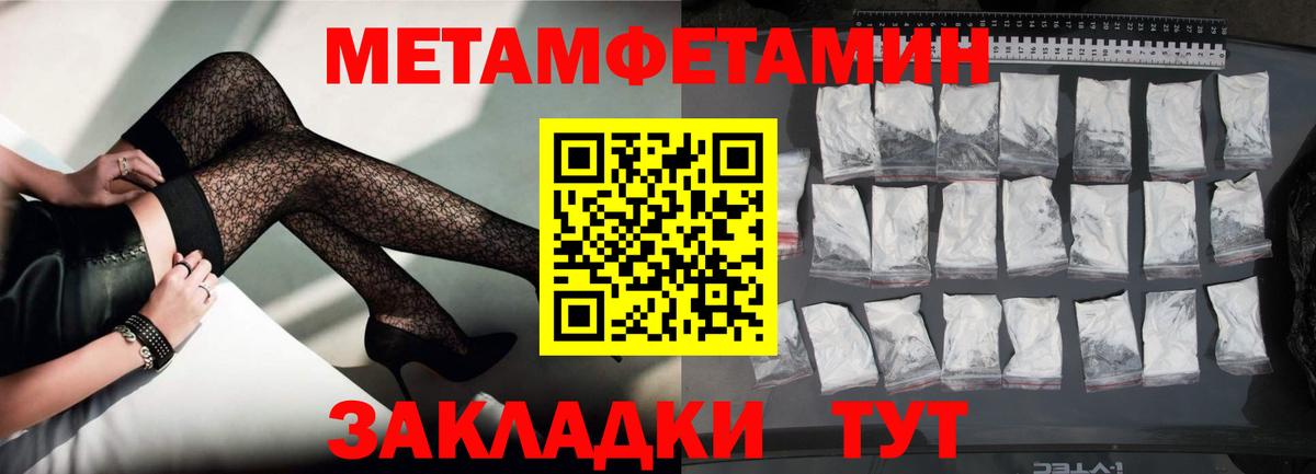 Красноармейск  Амфетамин 98%  АМФ  АМФЕТАМИН  Вход с VPN 