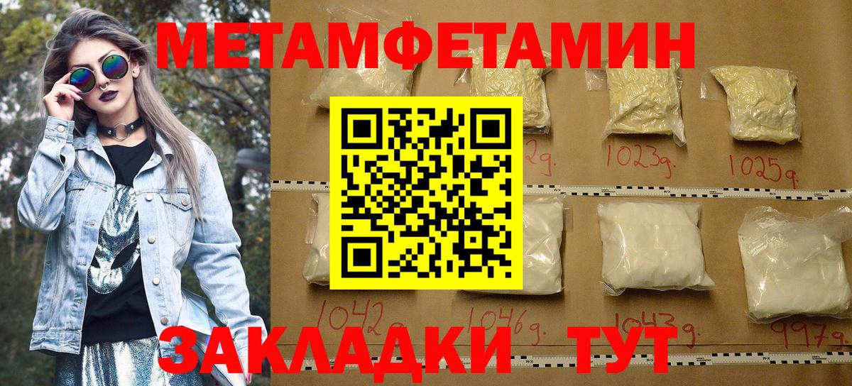 Амфетамин Premium  Красноармейск 