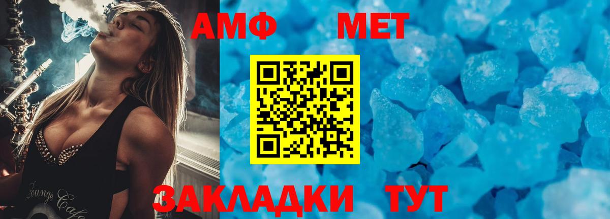 Меф Красноармейск
