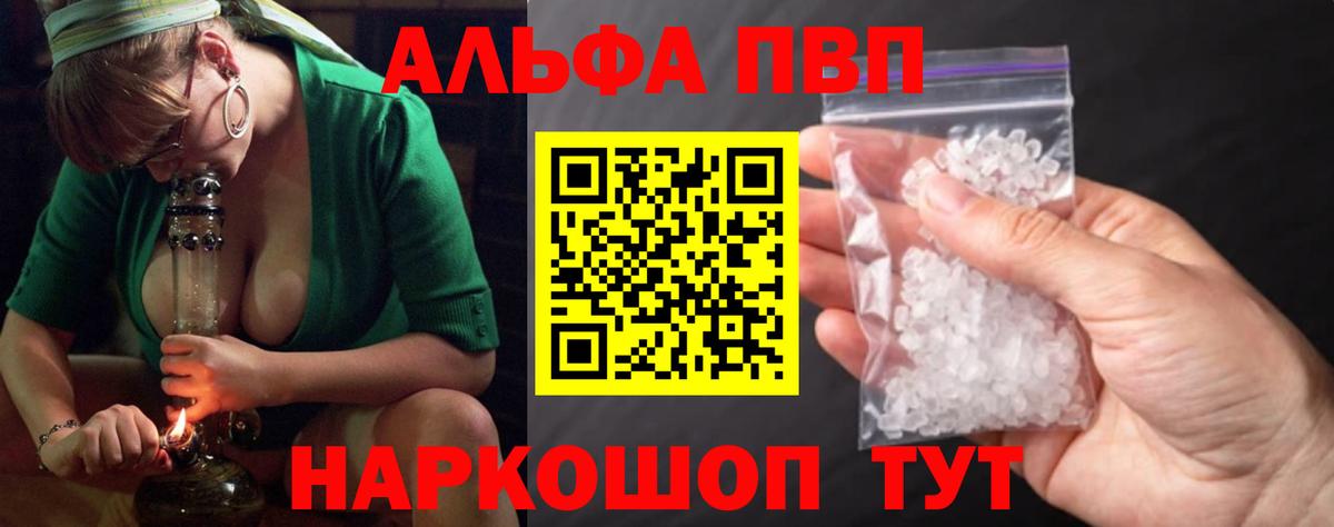 A PVP VHQ Красноармейск