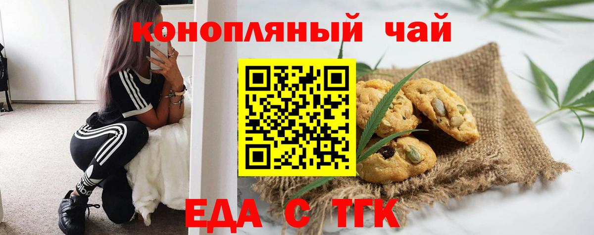 Canna-Cookies марихуана  Красноармейск 