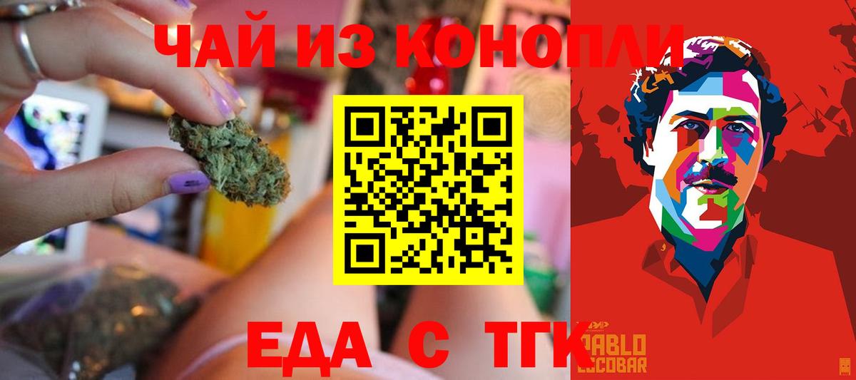 Cannafood марихуана Красноармейск