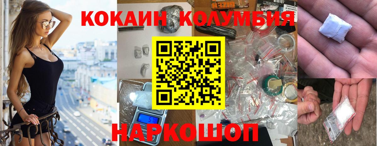 КОКАИН  Cocaine Эквадор  Красноармейск  COCAIN Колумбийский 
