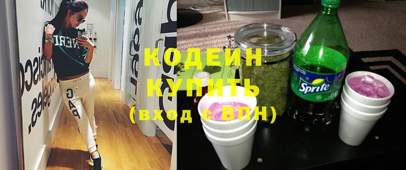 купить наркотик  Красноармейск  Кодеиновый сироп Lean Purple Drank 