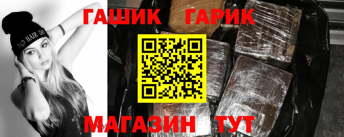 Гашиш VHQ Красноармейск