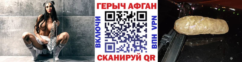 Героин гречка  Красноармейск 