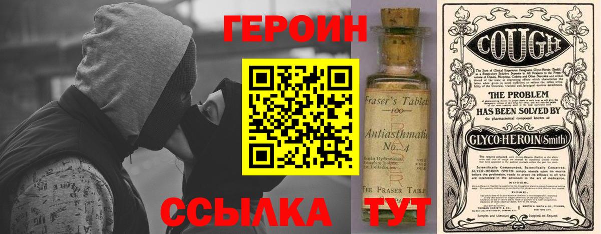 Героин гречка Красноармейск