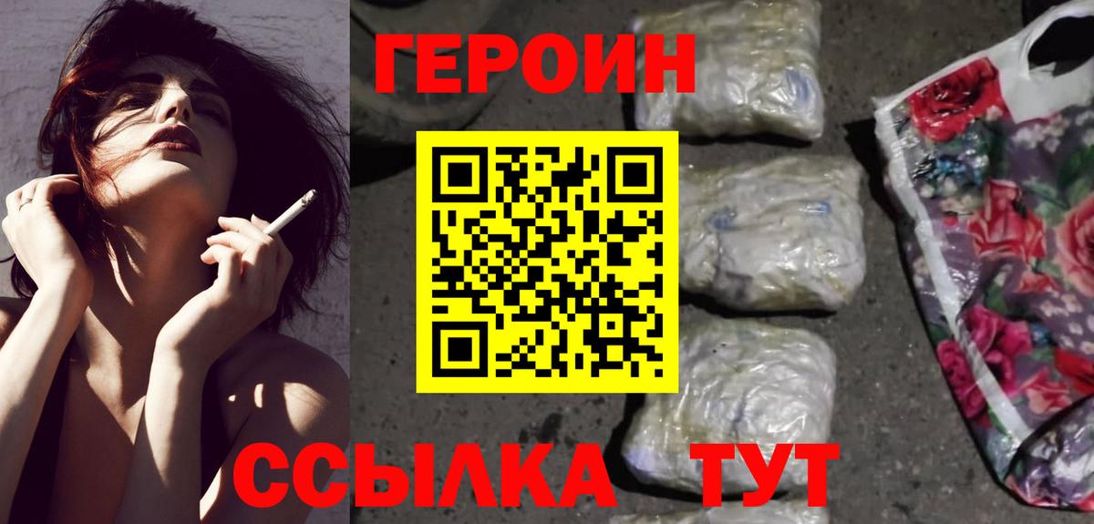 Красноармейск  Героин  Вход с VPN  ГЕРОИН Афган 