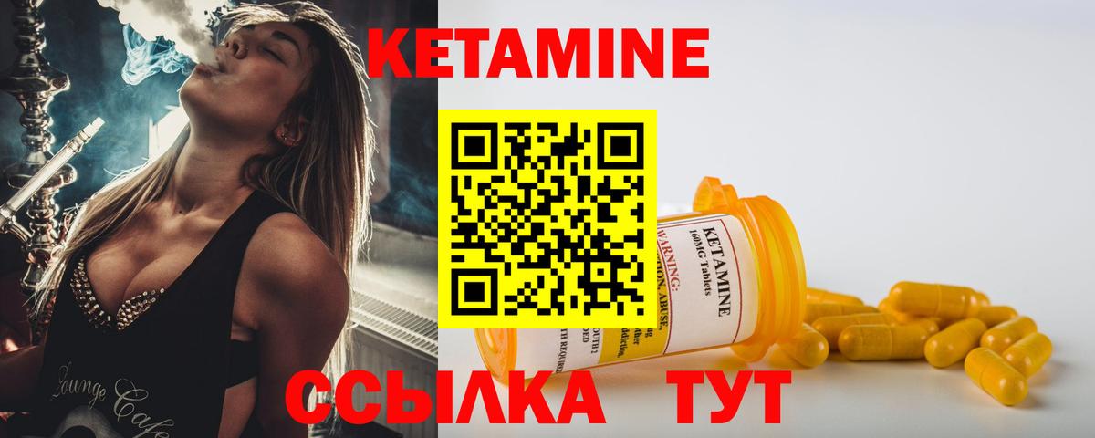 Кетамин ketamine  КЕТАМИН ketamine  Вход с VPN  мориарти какой сайт  Красноармейск 