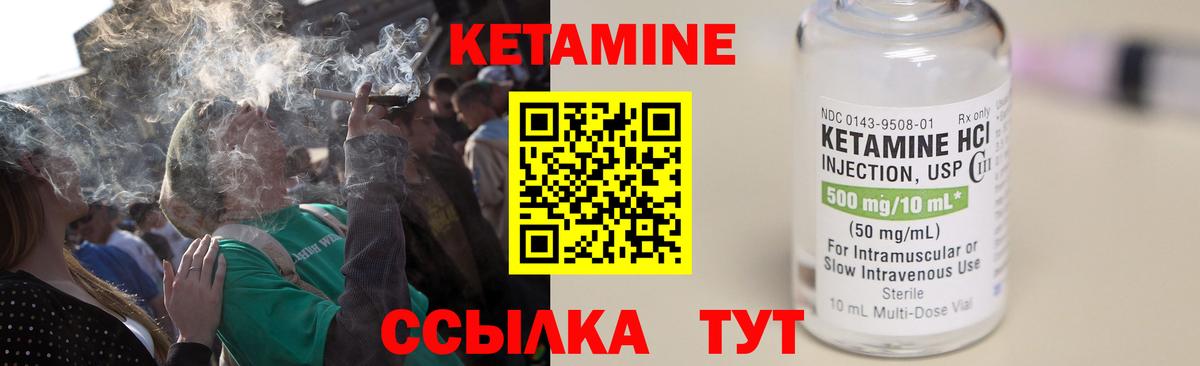 Кетамин ketamine Красноармейск