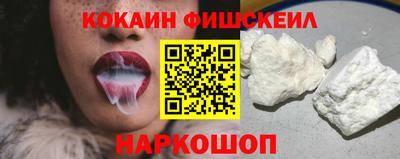 COCAINE Будённовск