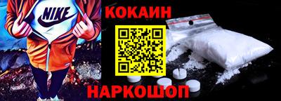 COCAINE Будённовск
