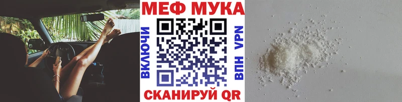 купить наркотик Красноармейск Мефедрон мяу мяу