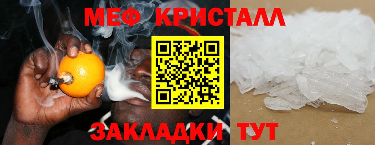 Мефедрон  Вход с VPN  Мефедрон мяу мяу  Красноармейск  МЯУ-МЯУ VHQ 