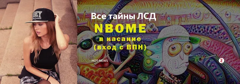 Марки NBOMe 1,8мг  где купить наркотик  Красноармейск 