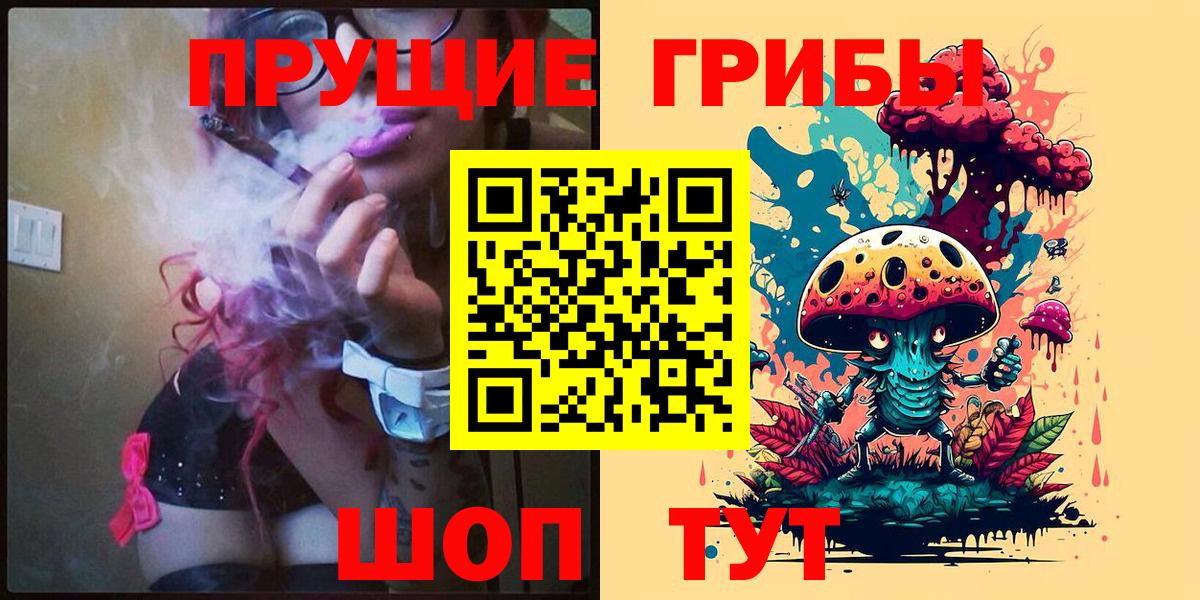 Галлюциногенные грибы GOLDEN TEACHER  что такое наркотик  Красноармейск  Вход с VPN 