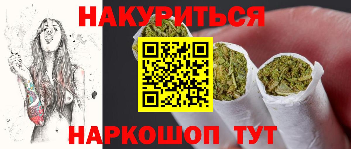 Канабис Bruce Banner Красноармейск